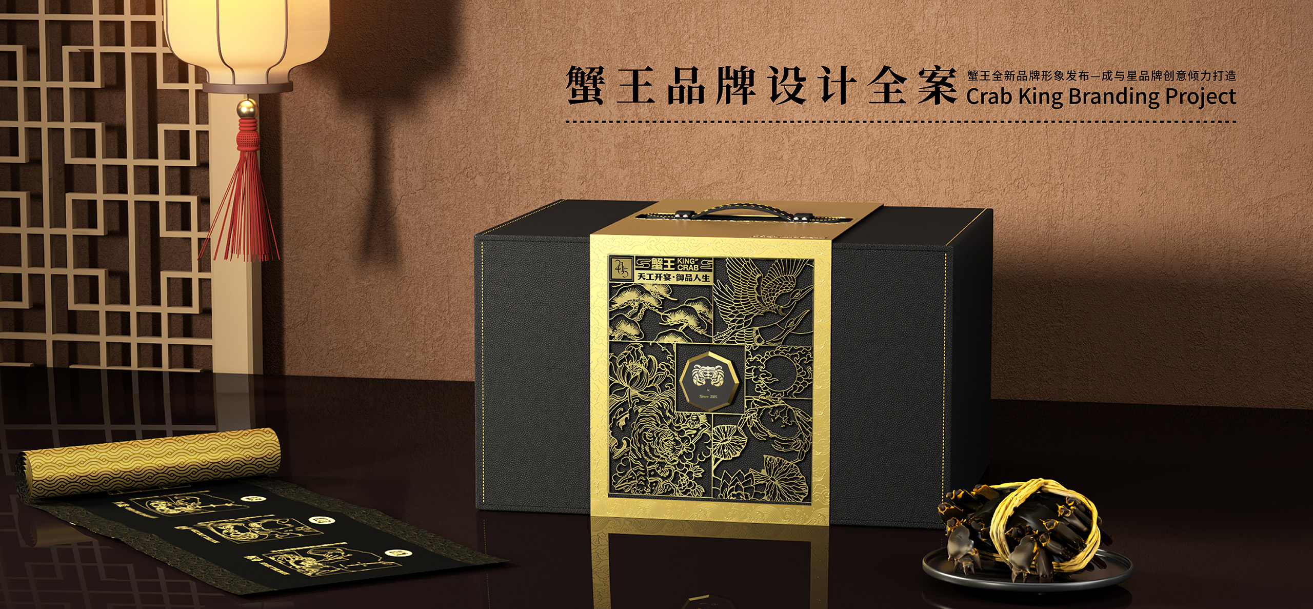 蟹王—高端阳澄湖大闸蟹品牌策划案