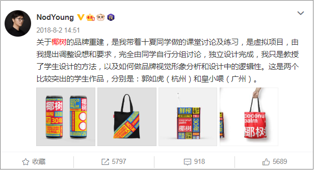 品牌设计 包装设计